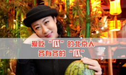 吃娱乐圈的瓜什么意思,揭秘明星幕后故事